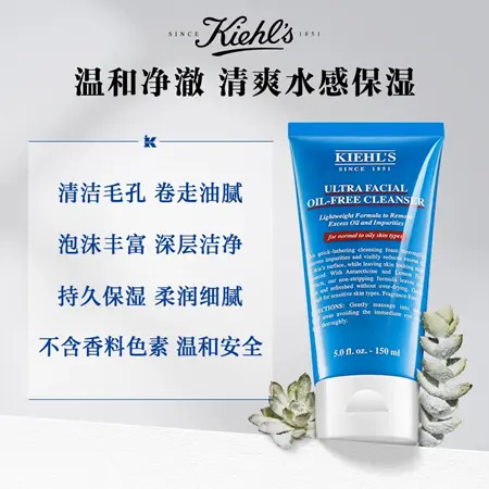 科颜氏高保湿清爽泡沫洁面乳150ml 清爽不紧绷